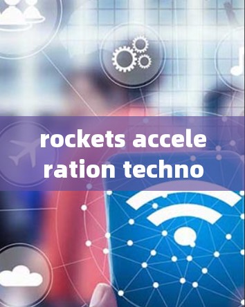 rockets acceleration technology，永久免费火箭加速器的未来