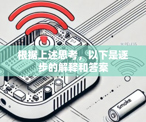 根据上述思考，以下是逐步的解释和答案