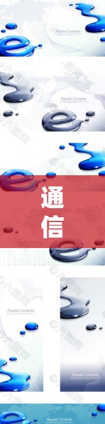 通信技术与小语加速器,助力数字时代的高效通信
